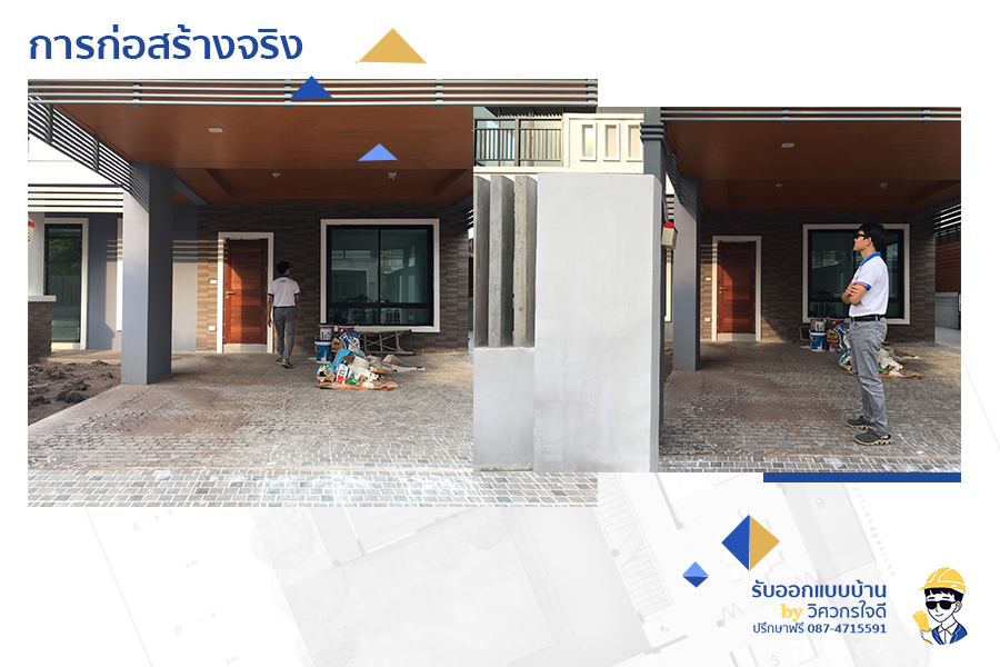 Construction Done